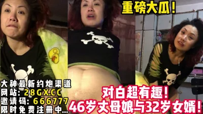 []营口市最强大瓜！公公出海女婿与岳母偷【完整版29分钟已上传下面简阶】
